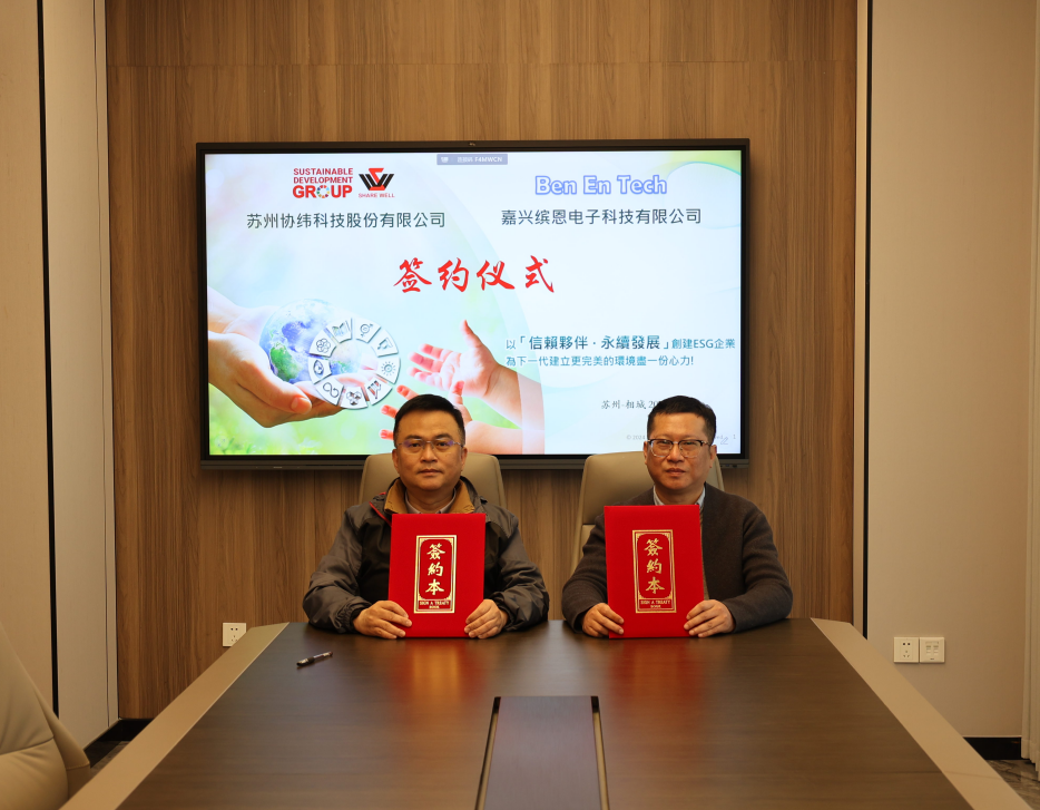SDG集團(tuán)協(xié)緯布局浙江嘉興，持續(xù)擴(kuò)建SDG集團(tuán)產(chǎn)業(yè)價值網(wǎng)